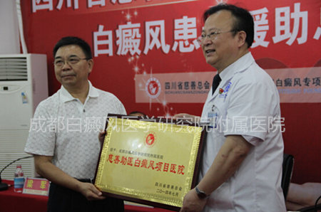 博润白癜风专项基金4.jpg