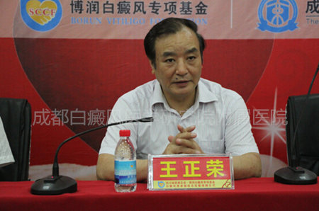 博润白癜风专项基金5.jpg