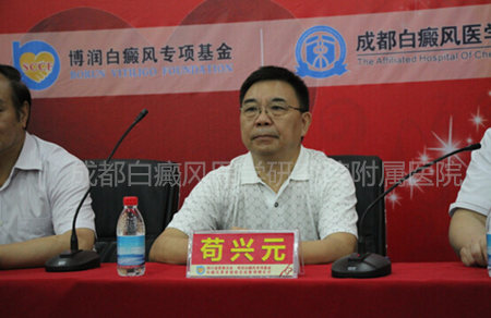 博润白癜风专项基金6.jpg