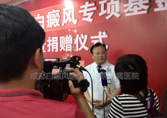 博润白癜风专项基金7.jpg
